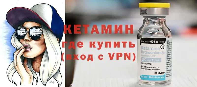 КЕТАМИН ketamine  Прохладный 